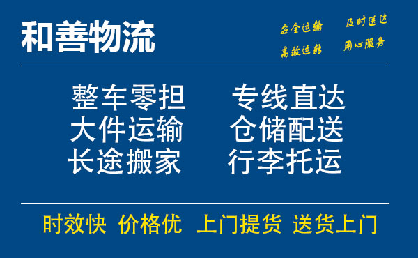 苏州工业园区到府谷物流专线,苏州工业园区到府谷物流专线,苏州工业园区到府谷物流公司,苏州工业园区到府谷运输专线