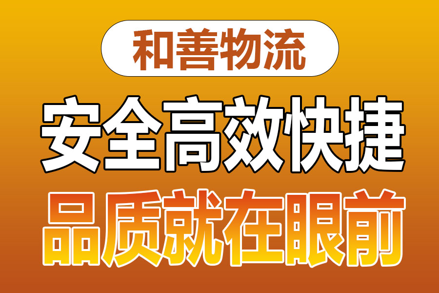 苏州到府谷物流专线